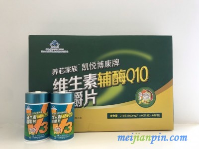 维生素C维生素E辅酶Q10咀嚼片（香橙味）