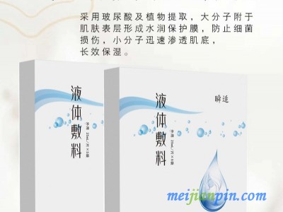 医用面膜贴牌加工 医用冷敷贴面膜oem代加工