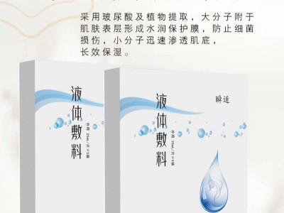医用面膜贴牌加工 医用冷敷贴面膜oem代加工