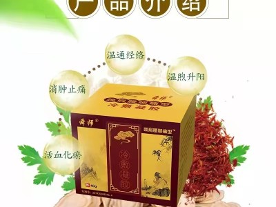 推拿按摩理疗小白膏批发 械字号止痛膏oem代加工