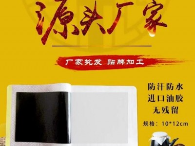 风湿疼痛秘方膏药来料加工 草本止痛喷剂oem贴牌