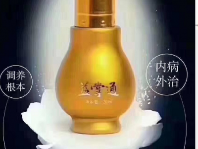 艾灸液批发 生产艾灸液冷敷凝胶厂家 OEM贴牌定制