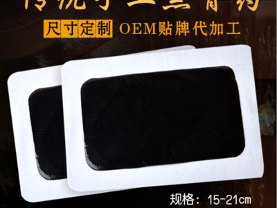传统秘方老膏药oem定制加工 正规文号膏药生产厂家