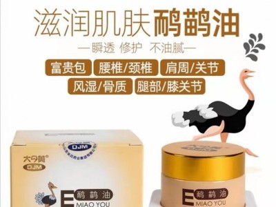 涂抹膏药定制生产涂抹膏药厂家 OEM贴牌定制