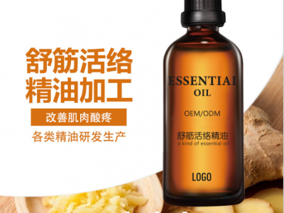 风湿疼痛膏定制  代加工风湿疼痛膏厂家  小白膏批发