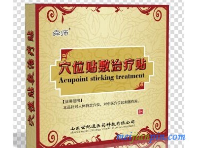 三伏贴裸贴批发 定制三伏贴 穴位贴厂家 OEM贴牌定制