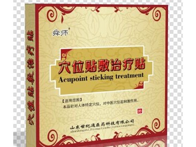 三伏贴裸贴批发 定制三伏贴 穴位贴厂家 OEM贴牌定制