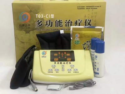 运康达华多功能治疗仪器