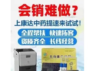 运康达华多功能治疗仪器