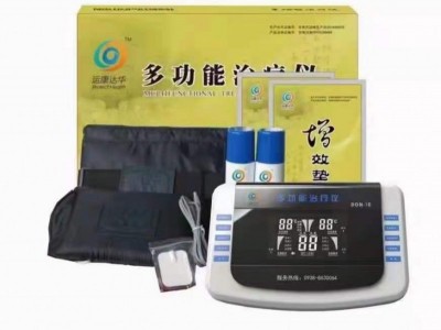 运康达华多功能治疗仪器