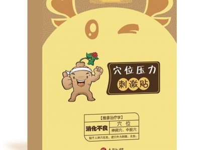 积食 可以贴膏药吗 贴那个穴位