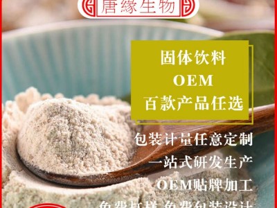 胶原蛋白固体饮料贴牌加工 鱼胶原蛋白肽粉