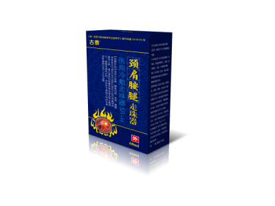 颈肩腰腿医用冷敷走珠器厂家 医用冷敷走珠器 走珠器代加工