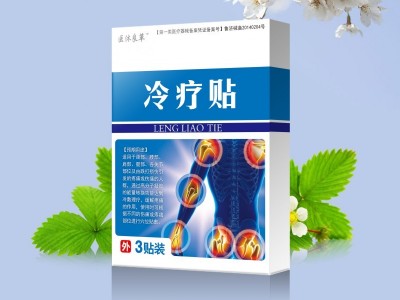 冷疗贴厂家 医用冷疗贴 冷疗贴代加工