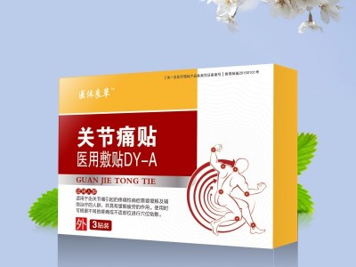 关节痛贴医用冷敷贴 关节痛冷敷贴厂家代加工 医用贴剂厂家