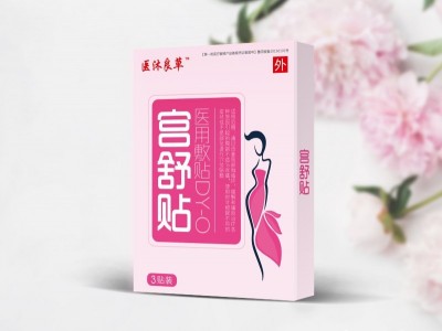 宫舒贴医用敷贴 宫舒贴敷贴厂家代加工 医用贴剂厂家