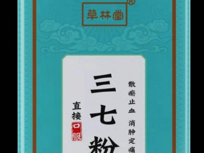 中药饮片资质的高端中药粉剂