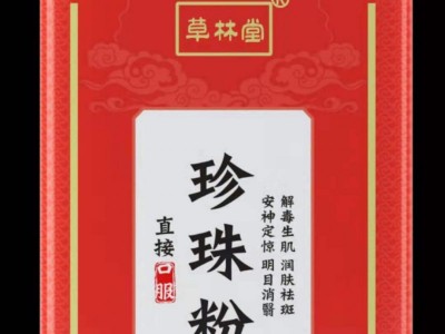 中药饮片资质的高端中药粉剂