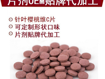 黑松露牡蛎肽压片糖果加工片剂oem代工贴牌厂家泡罩压板