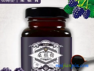 桑葚膏加工 柠檬膏膏滋贴牌厂家