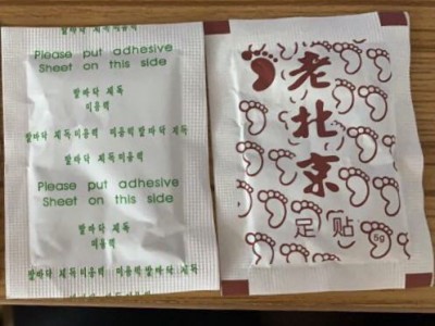 生产械字号足贴  OEM贴牌定制 保健足贴厂家