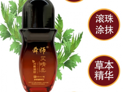 艾灸液生产厂家 艾草艾灸液冷敷凝胶贴牌加工