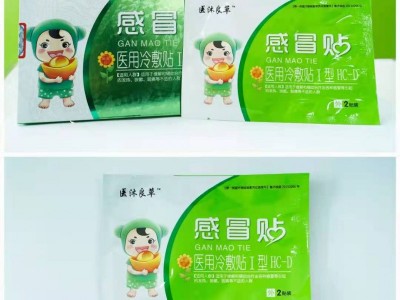 感冒穴位敷贴  感冒外用贴敷 感冒冷敷贴厂家 感冒贴贴敷位置