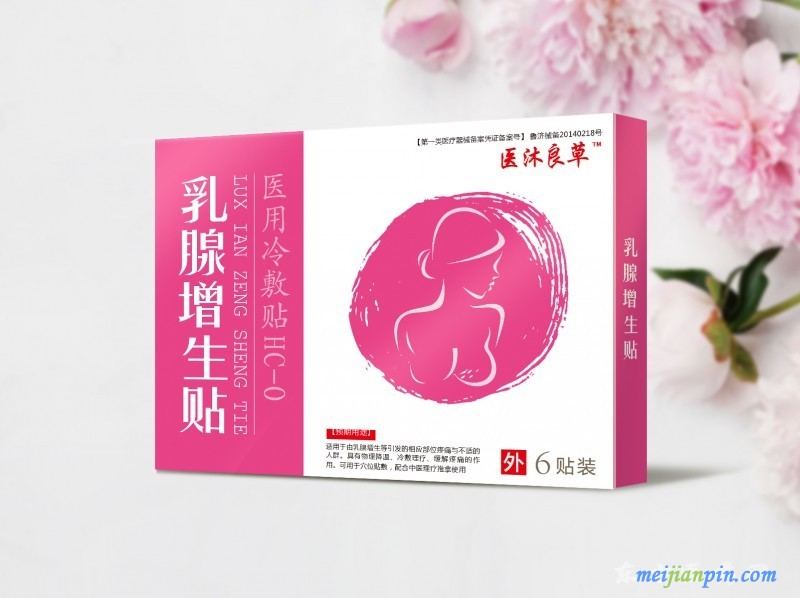 乳腺增生贴