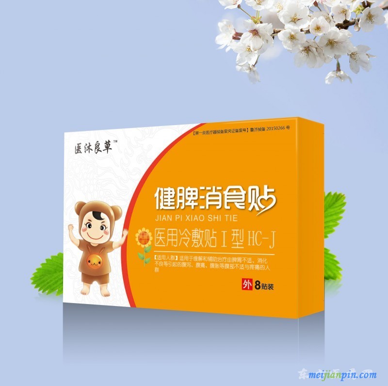 健胃消食贴