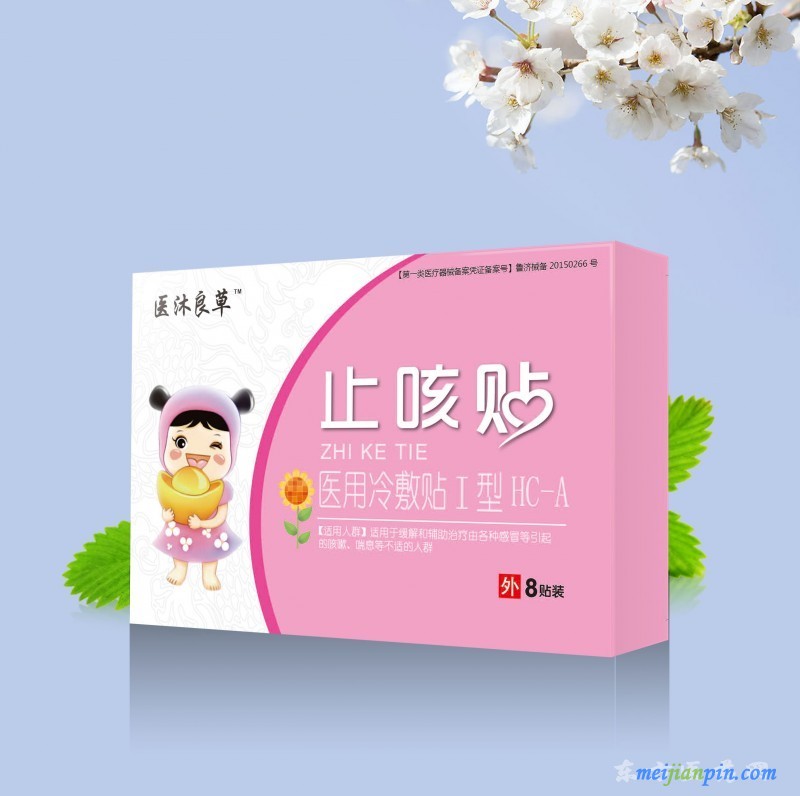 止咳贴