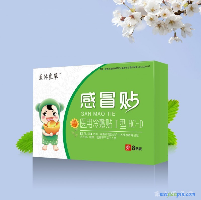 感冒贴