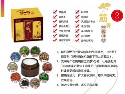 风湿疼痛理疗膏批发供应 械字号止痛膏oem贴牌