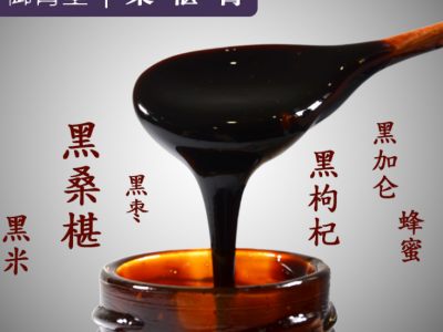 桑葚膏加工 柠檬膏膏滋贴牌厂家