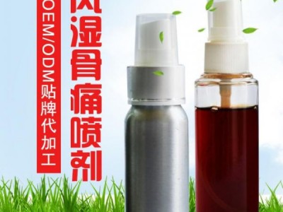 秘方喷剂贴牌定制加工 风湿骨病止痛液贴牌加工