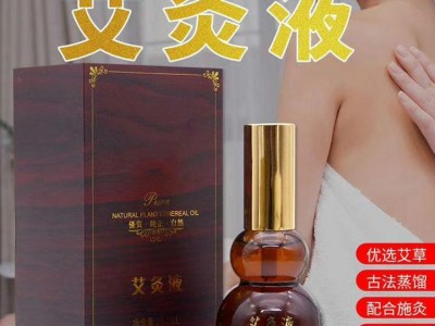 艾灸液冷敷凝胶加工 械字号艾灸液oem贴牌