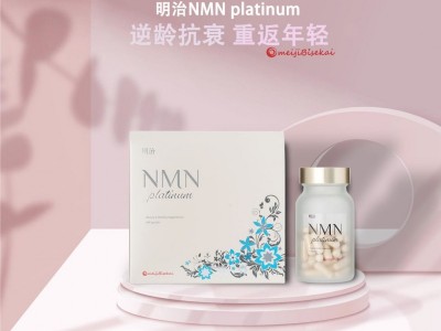 日本NMN日本明治制药NMN日本OEM代加工