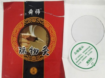 三伏灸隔物灸贴批发  隔物灸临床招商价格