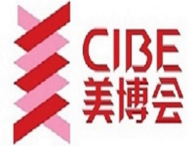 2021广州9月美博会/日用美发品展/2021香水展