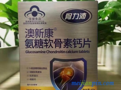 澳斯康氨糖软骨素钙片