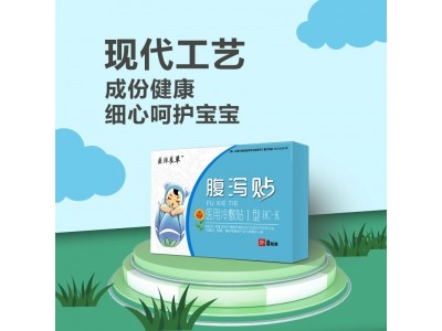 医用冷敷贴腹泻腹痛贴厂家直销oem加工贴牌