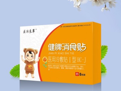 医用冷敷贴健脾消食贴厂家直销oem加工