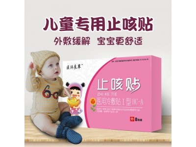 医用冷敷贴咳喘贴厂家直销oem加工