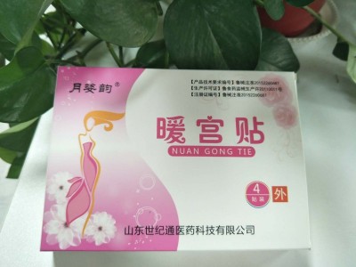 暖宫贴生产厂家 暖宫贴oem代加工