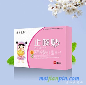 止咳贴