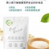 蔬小简燕麦麸皮粉