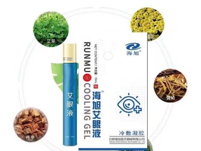 海旭艾眼液源头生产厂家 眼部冷敷凝胶贴牌加工批发
