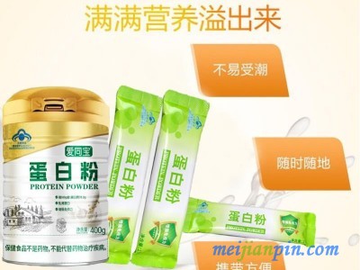 爱同宝牌蛋白粉-蓝帽蛋白粉