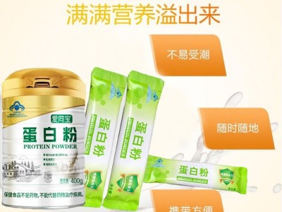 爱同宝牌蛋白粉-蓝帽蛋白粉