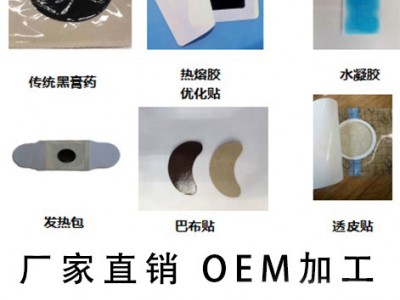 止咳贴厂家直销oem加工