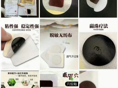 批发小儿感冒敷贴 中药儿科咳喘贴oem代加工
